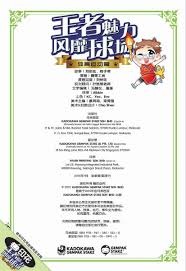 泰晤士报：竞标欧冠失败后，网飞考虑争夺部分英超转播权